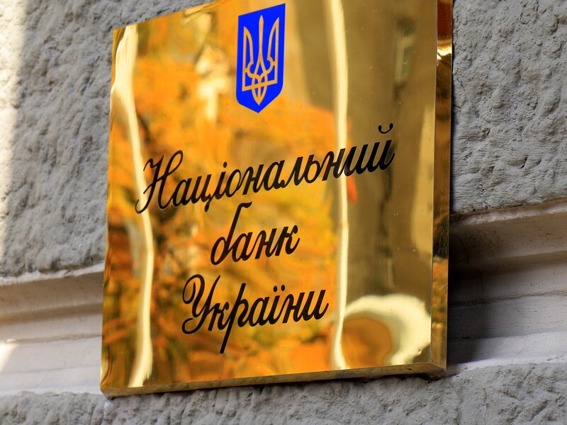 Нацбанк Украины снизил учетную ставку до 14,5%