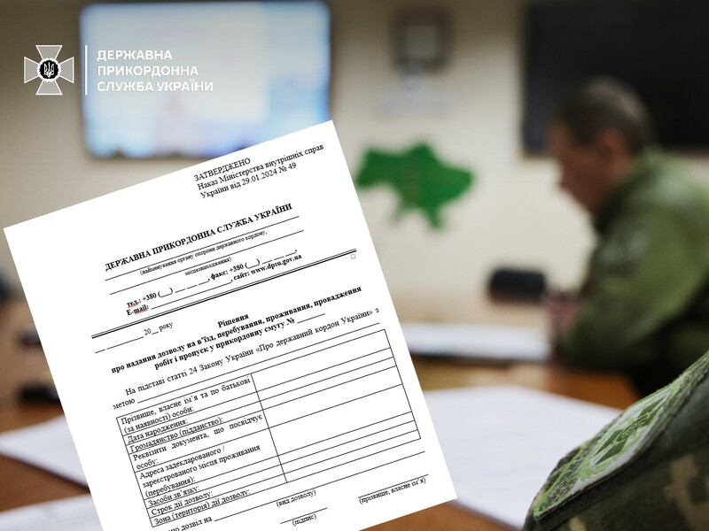 Українцям починають видавати документи на право перебувати поблизу кордону – Держприкордонслужба