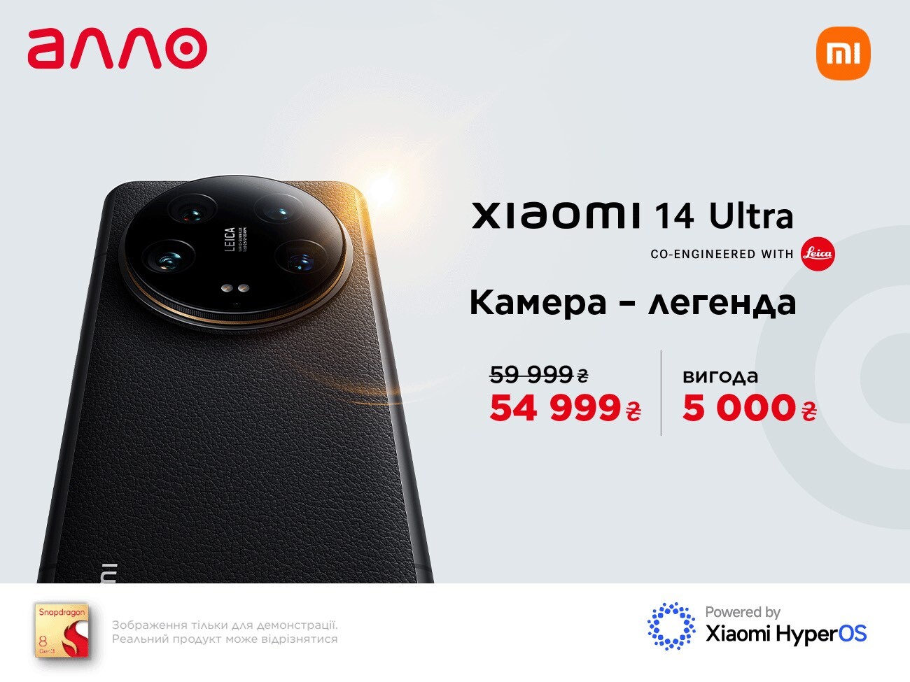 Старт продаж флагманского смартфона Xiaomi 14 Ultra: профессиональная  камера, топовая производительность, инновационный дизайн