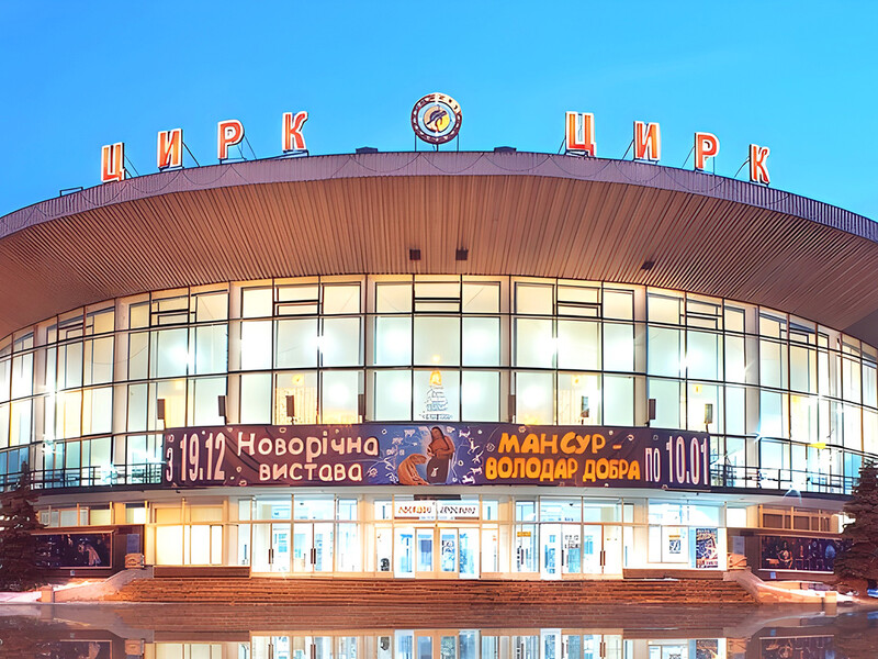 "Може, це частину уряду так назвали". Нардеп Железняк повідомив, що працівників українських цирків забронювали від мобілізації