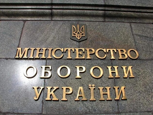 Минобороны Украины объявило о запуске онлайн-платформы 