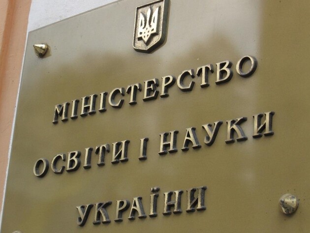 МОН створило 