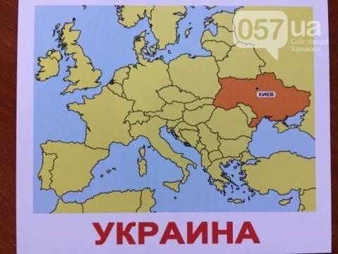 В Харькове продают детскую игру с картой Украины без Крыма