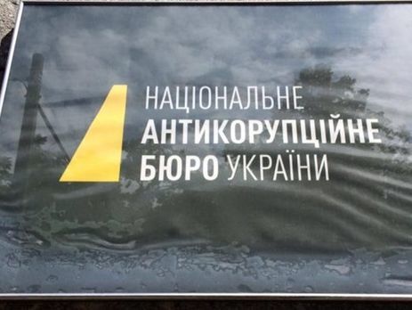 Детективы НАБУ задержали помощницу судьи Апелляционного суда Киевской области на взятке в $23 тыс.