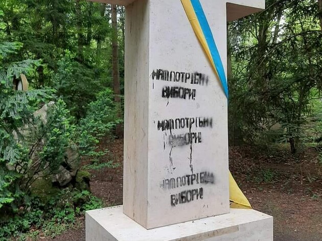 В Мюнхене осквернили могилу Бандеры. На ней написали: "Нам нужны выборы". Фото