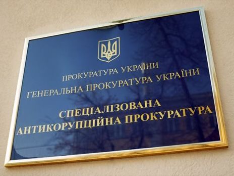 Антикоррупционная прокуратура предупредила правоохранителей об уголовной ответственности за разглашение в Facebook информации о задержаниях