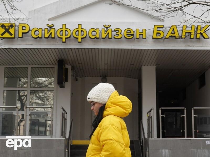 США угрожали отрезать банк Raiffeisen от доллара из-за связей с Россией – Reuters