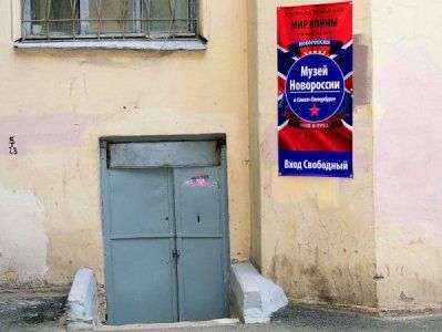 В Санкт-Петербурге при штурме 