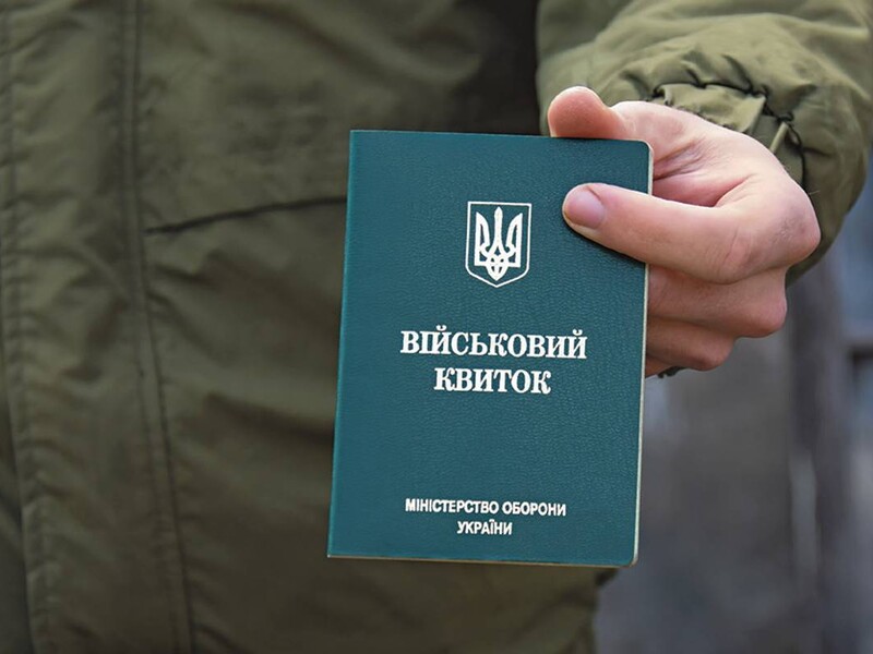 Електронний і паперовий військовий квиток в Україні мають однакову юридичну силу – Міноборони