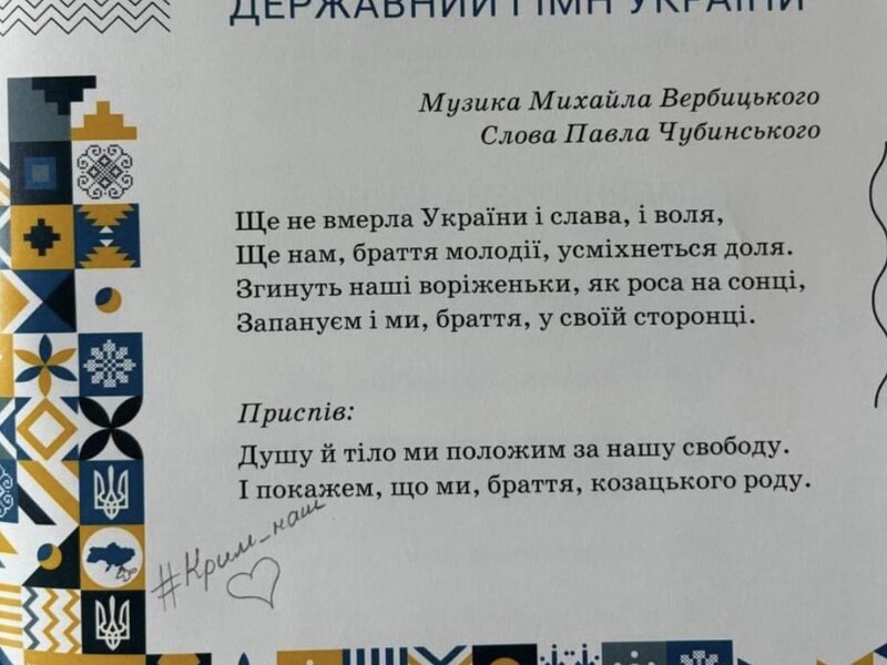 Учебник по украинскому языку для 7-го класса напечатали с картой Украины без Крыма