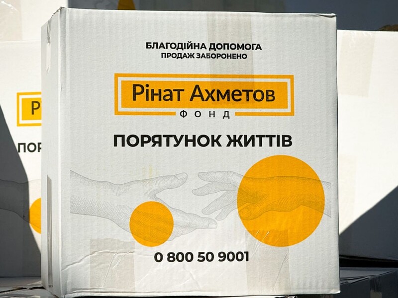 У Кропивницькому евакуйовані з прифронтових громад Донецької області отримують допомогу від Фонду Ріната Ахметова