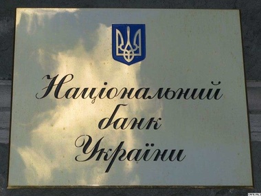 НБУ опровергает информацию о захвате отделения в Луганске