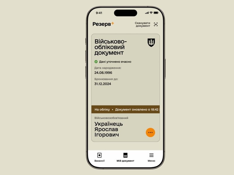 У Міноборони анонсували роботу сервісу рекрутингу в "Резерв+"