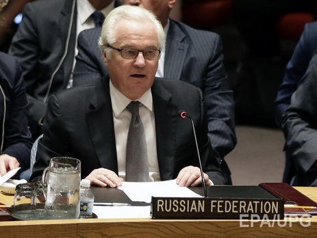 Чуркин заявил, что делегация Украины в ООН "продолжает идти тропой войны"