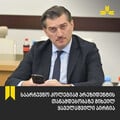 Колишнього футболіста Кавелашвілі обрали президентом Грузії. Він був єдиним кандидатом на виборах