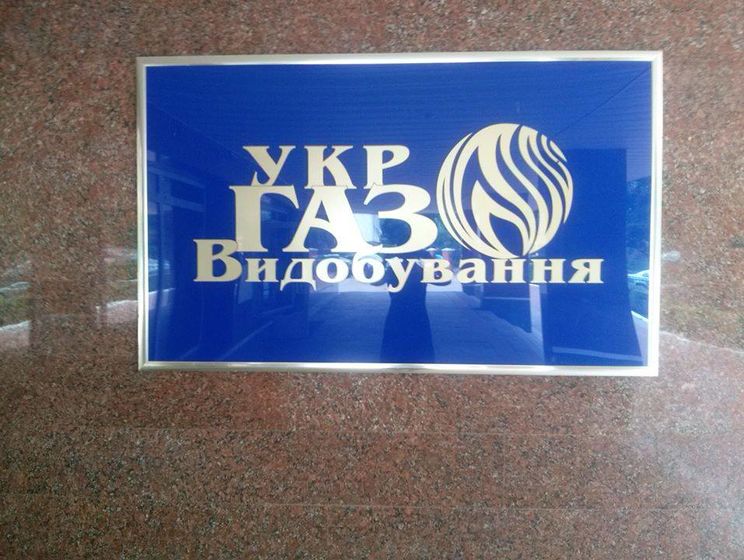 В Киеве и Полтаве обыскивают офисы "Укргазвидобування"