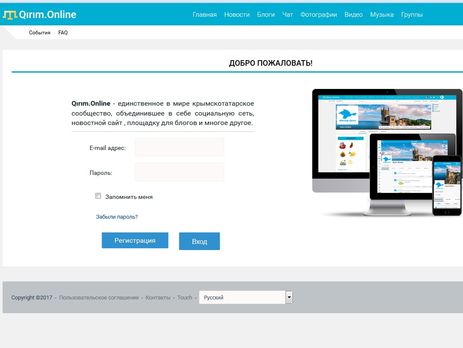У крымских татар появилась собственная социальная сеть