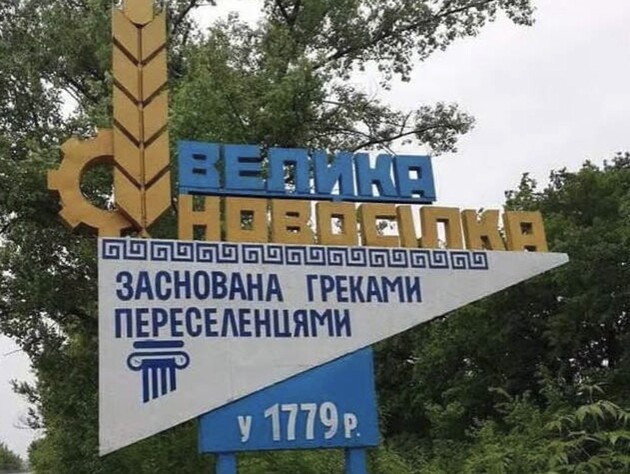 ЗСУ про ситуацію в районі Великої Новосілки: Є чим стріляти й літати, немає кому воювати