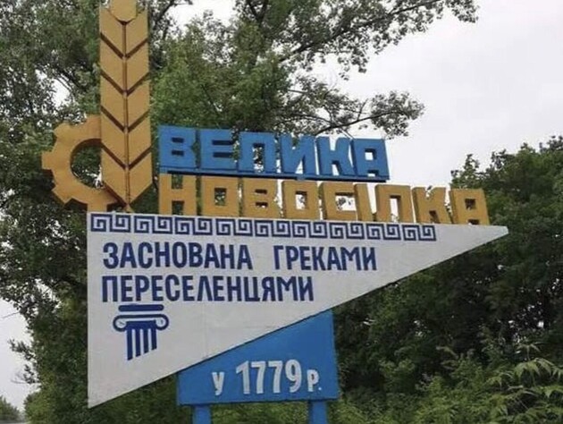 ВСУ оставили юг Великой Новоселки и удерживают позиции на ее окраинах