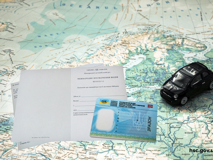 МВД Украины запустило услугу выдачи международных водительских удостоверений