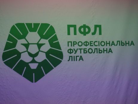 Професійна футбольна ліга України презентувала новий логотип і трофей