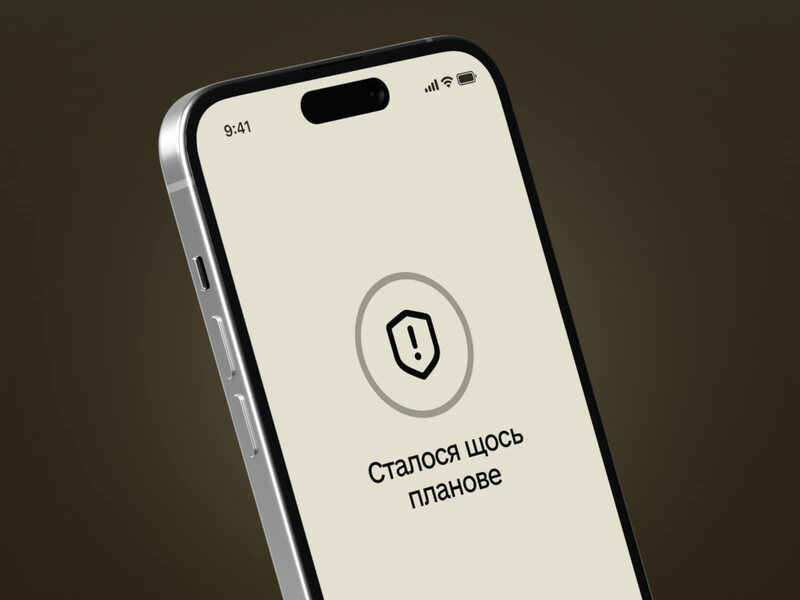 У Міноборони України повідомили про тимчасові технічні труднощі в "Резерв+"