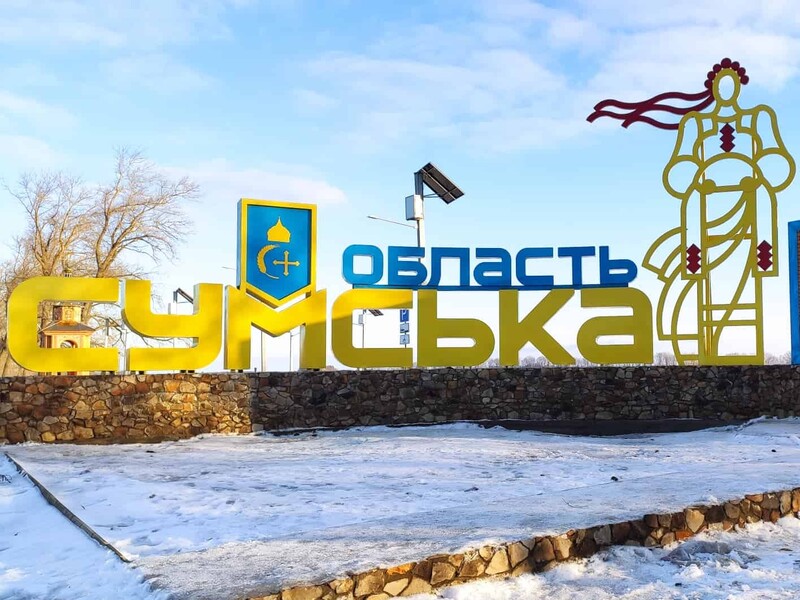 "Бои продолжаются". СНБО сообщил, что россияне штурмуют приграничье Сумской области