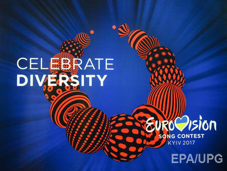 Организаторы "Евровидения 2017": Мы уходим, чтобы дать возможность этому конкурсу состояться