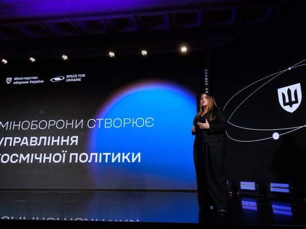 Минобороны Украины создало управление космической политики для развития военного космоса