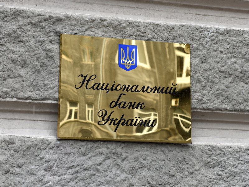 Нацбанк Украины пересмотрел решение о лимитах на переводы с карты на карту