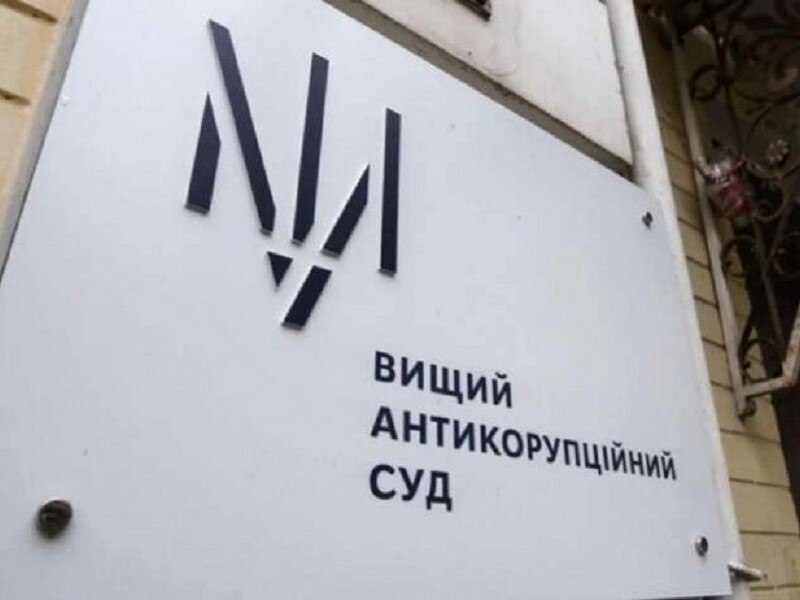 ВАКС вводит новые ограничения, сужающие права защиты по делу "Роттердам плюс" – СМИ