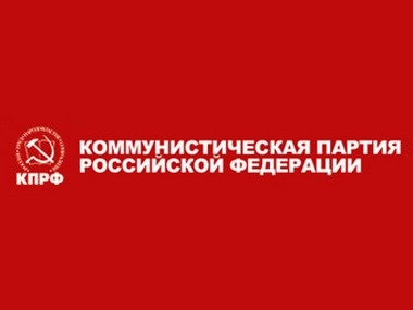 КПРФ планирует открыть представительства на востоке Украины