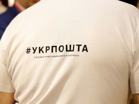 "Укрпошта" стане публічним акціонерним товариством