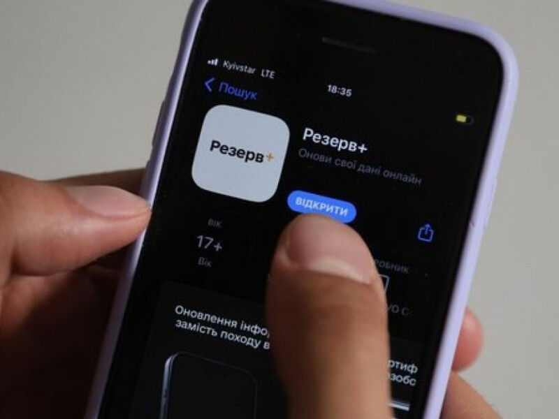 Может ли "Резерв+" отследить военнообязанных? Ответ Минобороны