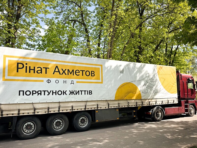 Фонд Ріната Ахметова святкує 20-річчя діяльності