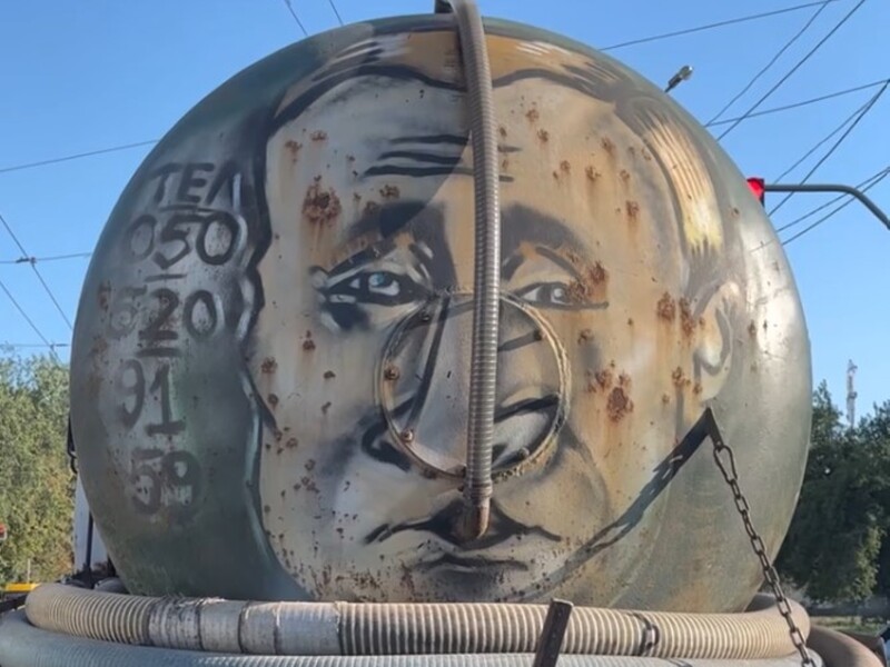 "Культовая говновозка". В Полтаве была замечена ассенизаторская машина с изображением Путина. Видео