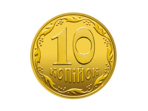 НБУ може вилучити з обігу ще одну монету. Українцям пояснили, що робити