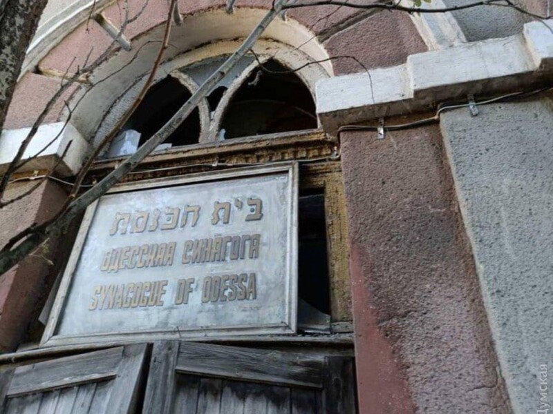 Ночью РФ повредила синагогу в Одессе. Фото