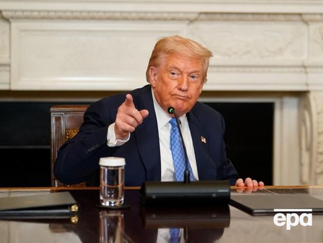 Трамп заявил, что 