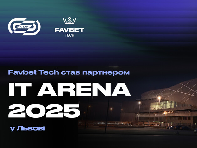 Favbet Tech став партнером IT Arena 2025 у Львові