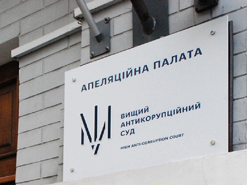 Судья Апелляционной палаты ВАКС заявил особое мнение против возобновления подозрения экс-нардепу Грановскому
