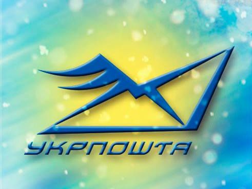 Нацкомиссия по связи поддержала повышение тарифов на услуги "Укрпошти"