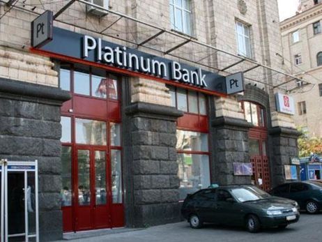 НБУ ухвалив рішення про ліквідацію "Платинум Банку"