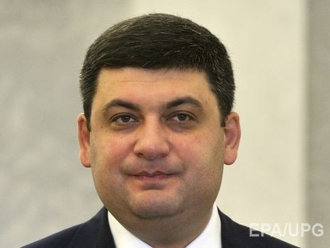 Гройсман предложил Раде создать Службу финансовых расследований