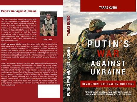 Британский политолог издал англоязычную книгу о российской агрессии в Украине