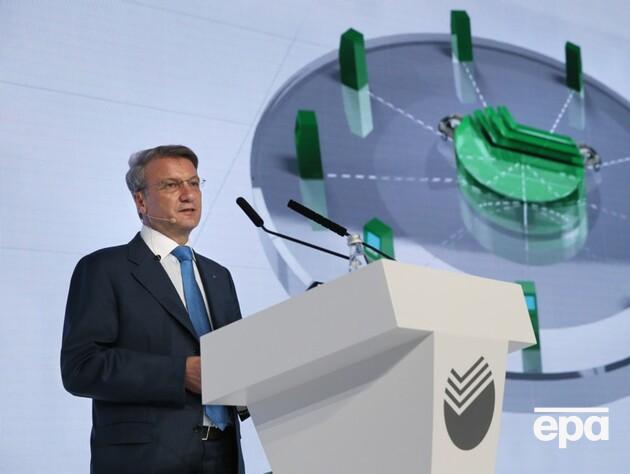 Греф заявил, что экономика РФ 