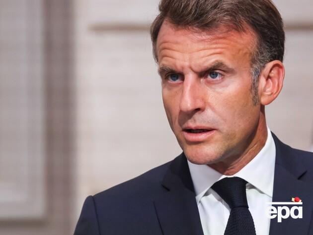 Макрон назвал 