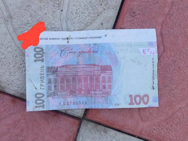 В Чернигове россияне разбросали фейковые деньги, призывая к сотрудничеству