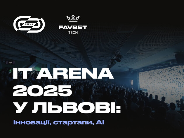 Favbet Tech підтримує головну технологічну подію року IT Arena 2025 у Львові. Чого очікувати від заходу?