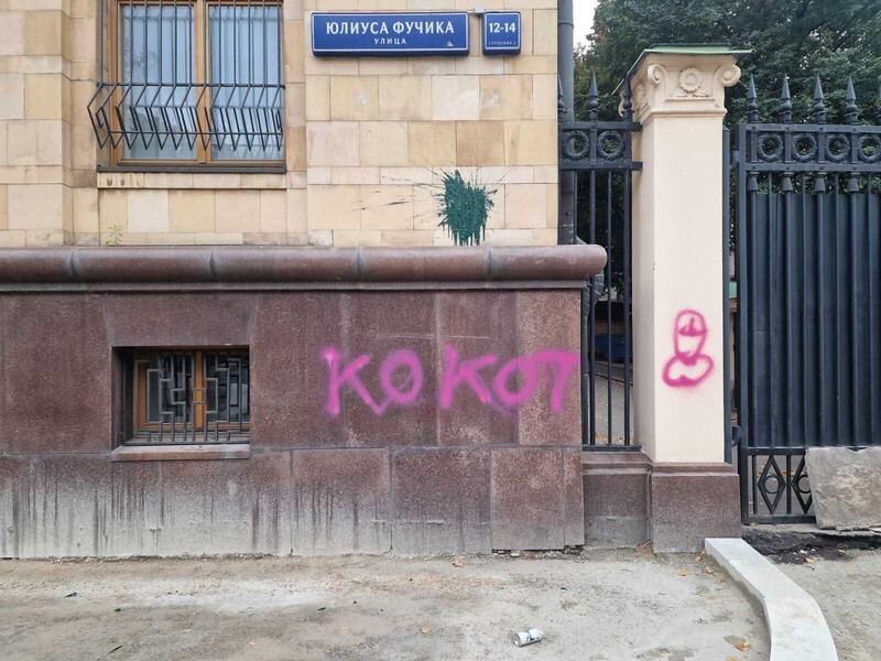 На посольстві Чехії в Москві намалювали пеніси. У Празі заявили, що це портрети Путіна